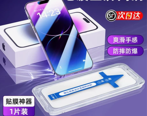 苹果14钢化膜iPhone13新款无尘12...