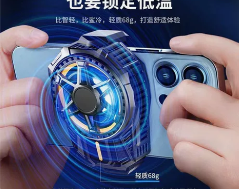三档数显手机散热器半导体结冰散热制冷降温神...