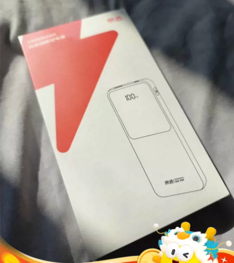 京东充电宝出一个，1万毫安的，全新未拆封，...