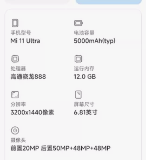 ?MIUI/小米 Xiaomi 11 Ul...