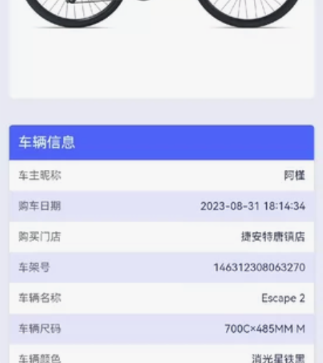 捷安特escape2，M码，23年8.31...
