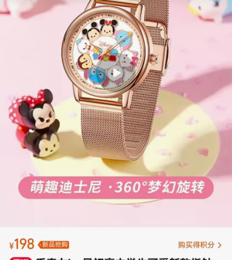 绝版正港迪士尼手表女ins风初高中学生可爱...