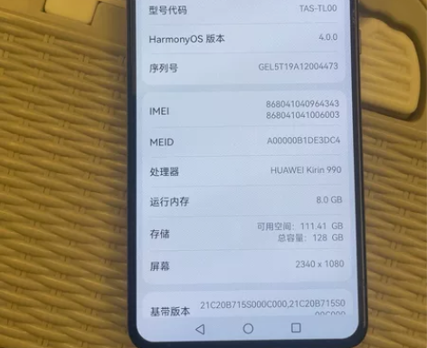 出个人使用华为 mate30 规格8+12...