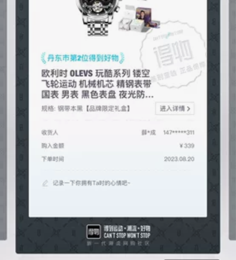 欧利时 OLEVS 玩酷系列镂空飞轮运动机...