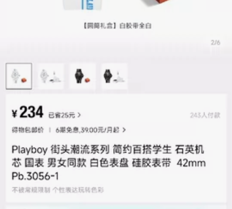 花花公子手表，现货，全新未拆封，全新未使用...