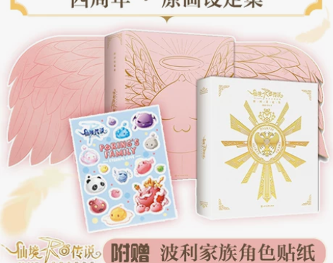 【官方直营】仙境传说RO：守护永恒的爱 原...