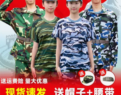 军训服装套装只穿过三天 短袖T恤海魂迷彩服...