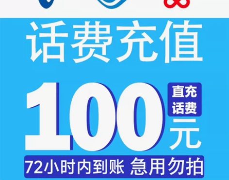 江苏湖南广东广西浙江全国三网直充话费，诚信...