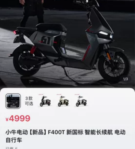 小牛F400t电动自行车 48v24a锂电...