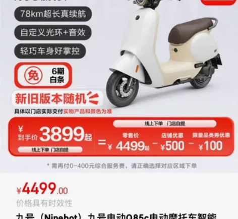 九号电车九成新 感兴趣的话点“我想要”和我...