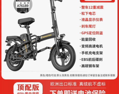 【狂欢价】Tomofree折叠电动自行车小...