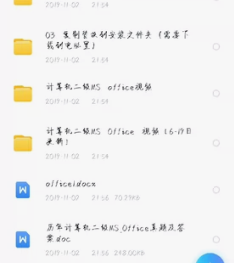 计算机二级office视频教程，真题 微软...