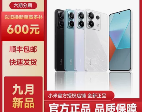 小米官方正品 8加256 140012加...