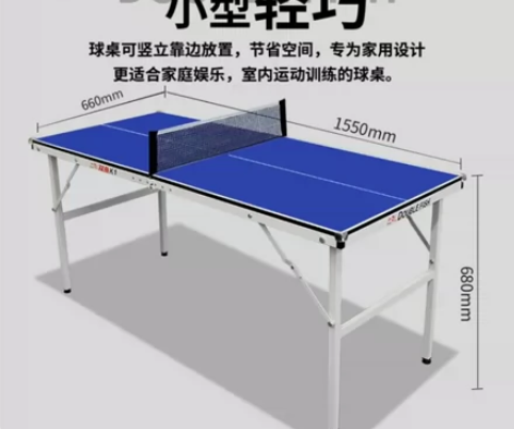 乒乓球桌家用，双鱼牌，京东买来没用几次。转...