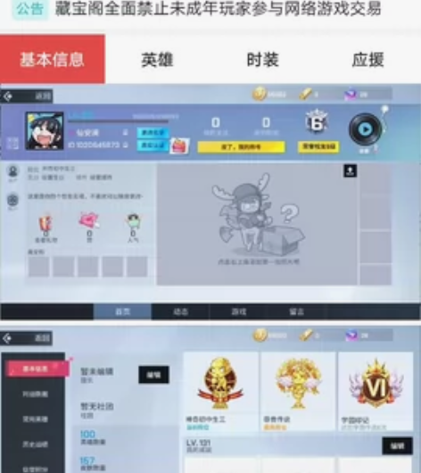 出非人学园官服号 限定时装12件，联动英雄...