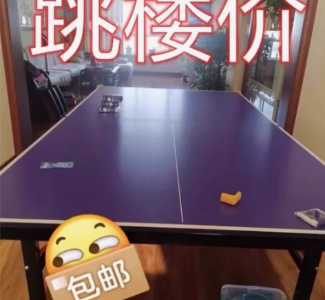 乒乓球桌全新含泪出售 全新乒乓球台，非常方...