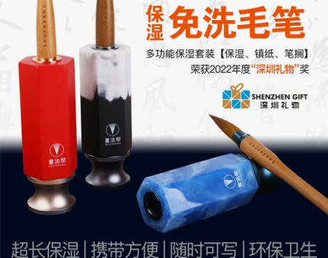 中尖书法帮免洗毛笔套保湿毛笔架新中式文房四...