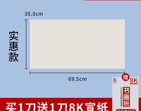 【美力价】荣宝斋书画练习宣纸生宣国画专用纸...
