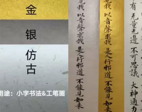 微喷原纸小楷行草篆国展书法宣纸艺术纸泥金泥...