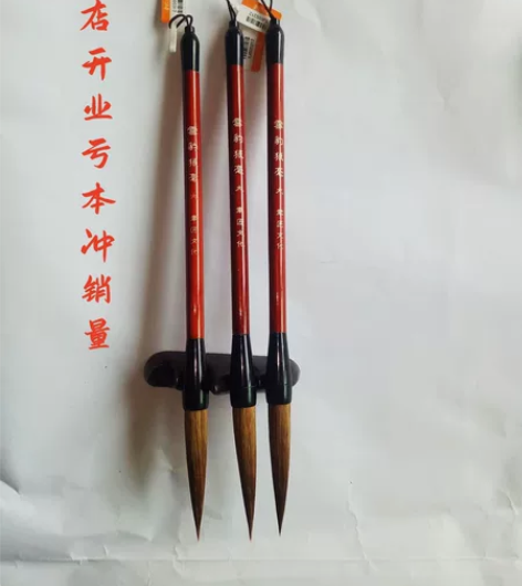 开实体店剩下的一点毛笔，亏本清仓了。雪豹狼...