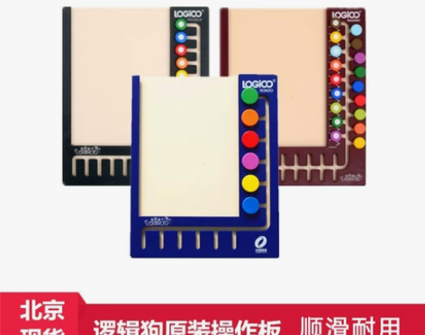 逻辑狗家庭版专用操作板6钮模板六纽魔板顺滑...