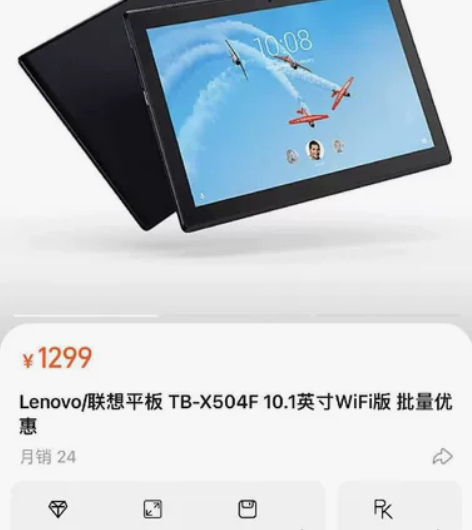 Lenovo/联想平板 TB-X504F ...