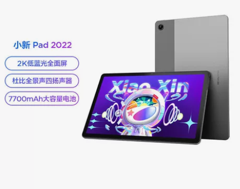 小新pad2022灰色6G+128G，手慢...
