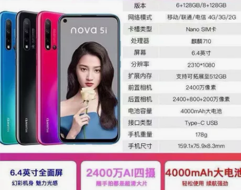 #华为 Nova 青春版 便宜实惠老人儿童...