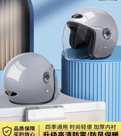 #头盔#头盔3c认证头盔电瓶电动车男士秋冬...