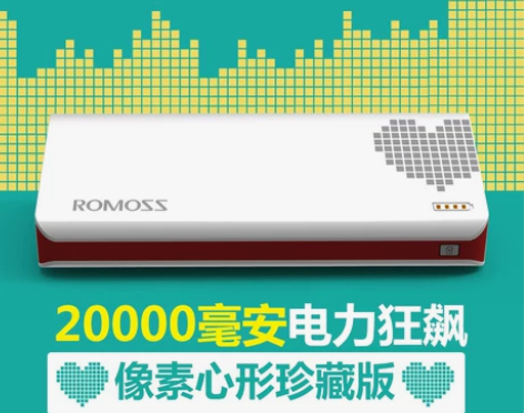【活动价】ROMOSS/罗马仕 sense...
