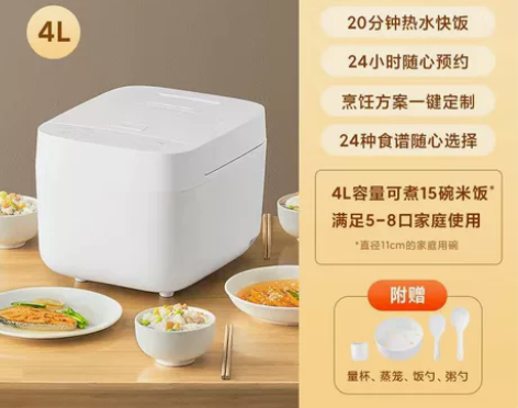 小米米家电饭煲C1智能家用4升  买来就用...