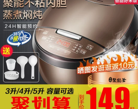 美的电饭煲家用4L电饭锅迷你小型1-2人3...