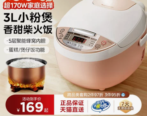 美的电饭煲3升家用迷你小型多功能电饭锅2-...
