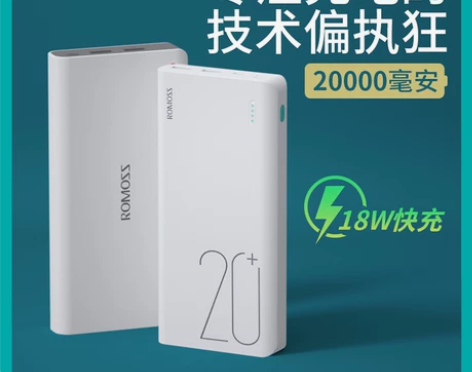 罗马仕sense6充电宝20000毫安正品...