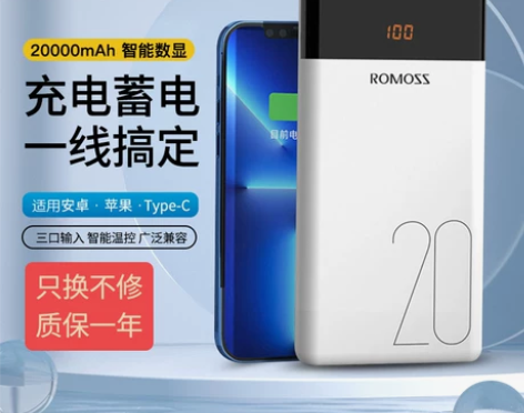 罗马仕充电宝2000毫安 长沙岳麓区面交！...