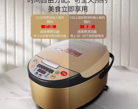 先科多功能电饭锅5L，公司抽奖中的 感兴趣...