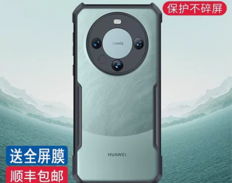 华为mate60 手机壳，全新，黑色，买了...