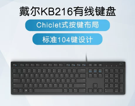 【88狂欢价】Dell/戴尔有线键盘办公专...