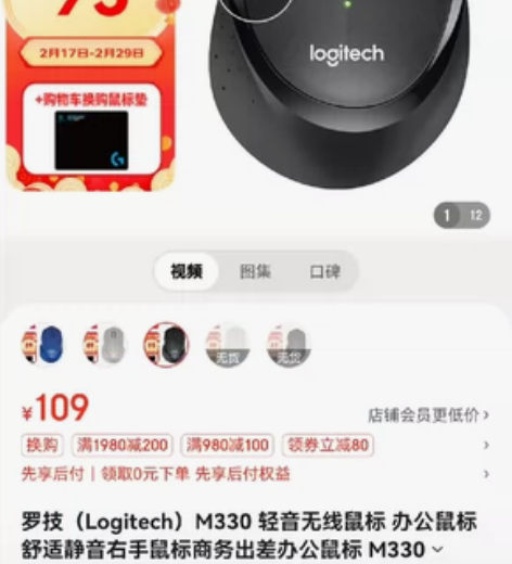 罗技M330无线鼠标，全新未开封，非偏远地...