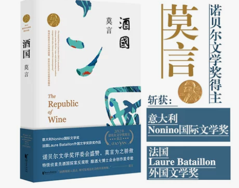 当当网 酒国莫言全编修订升级版 书写酒场的...