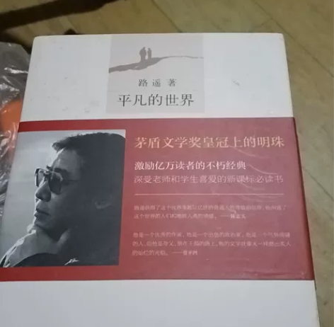 平凡的世界,很好的书平凡的世界(共3册) ...