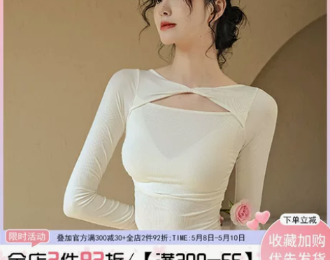 瑜伽老师出闲置衣服 仅试穿拍照没过水 没任...