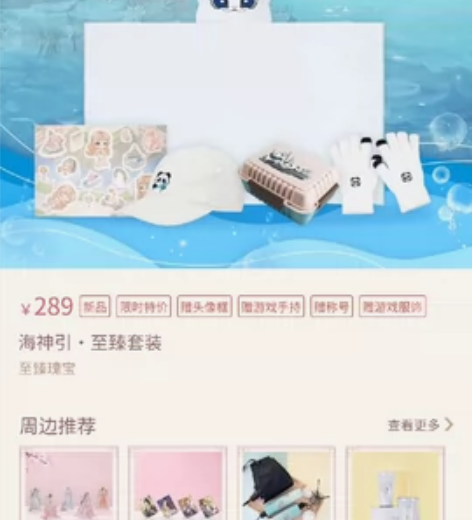 陈婉君周边屋，海神引 350出道具卡，要实...