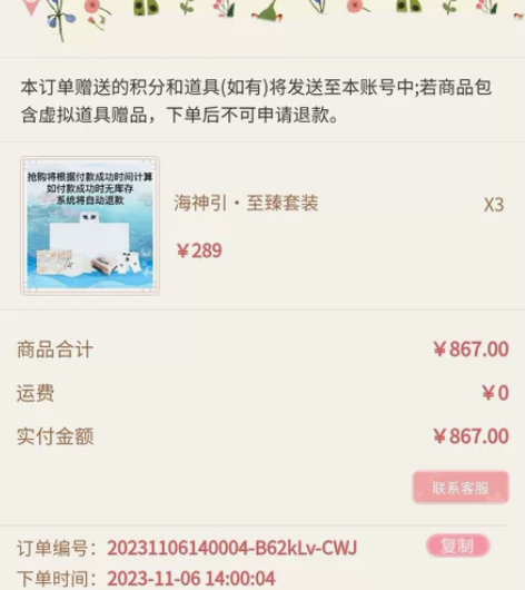 海神引.至臻套装抢到啦，自己收了一套 就出...