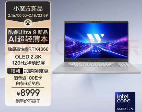 华硕无畏Pro15 2024 酷睿标压Ul...