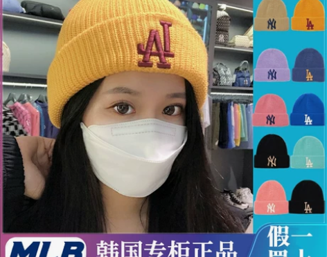 韩国正品MLB帽子23新款冬季NY针织帽保...