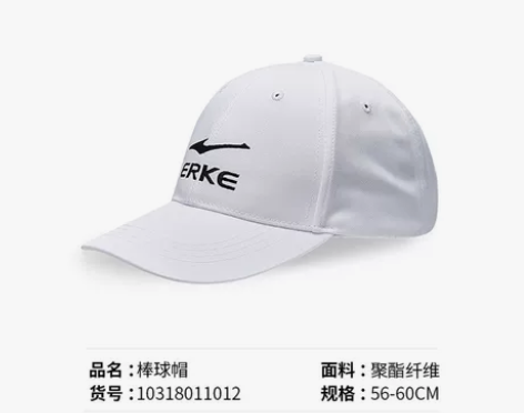 全新有吊牌鸿星尔克运动帽男女情侣款帽子百搭...