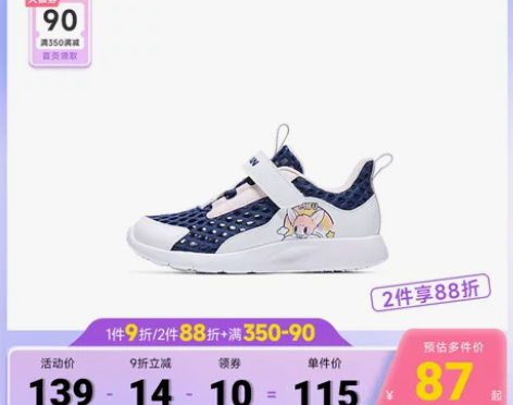 【礼遇价】乔丹女童鞋网鞋2022夏季新款软...