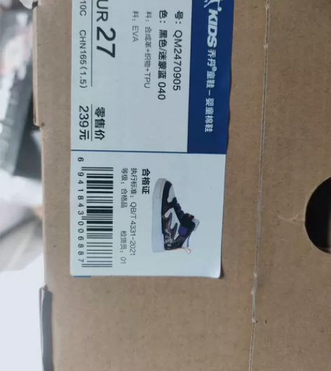 乔丹童鞋27码（内长16.5），穿的较少，...