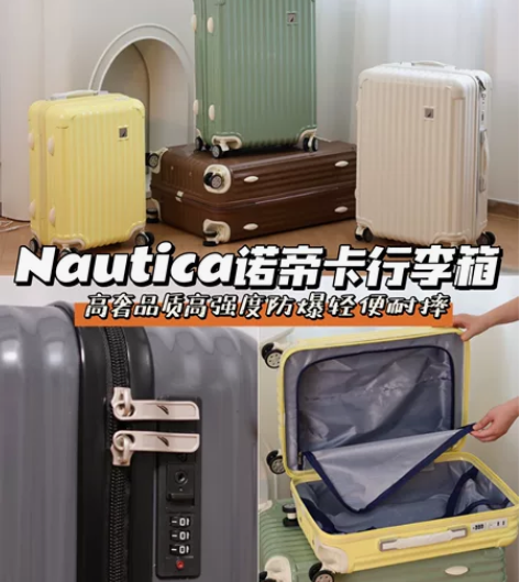 【?Nautica诺帝卡行李箱】?高奢品质...